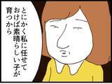 「「男の子を産んだら認めてやる」義姉が宣言…その真意とは？ マウント義姉の異常なこだわりに唖然【漫画】」の画像17
