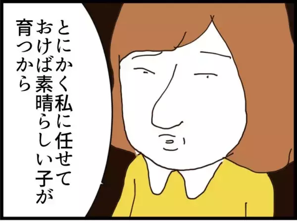 「「男の子を産んだら認めてやる」義姉が宣言…その真意とは？ マウント義姉の異常なこだわりに唖然【漫画】」の画像