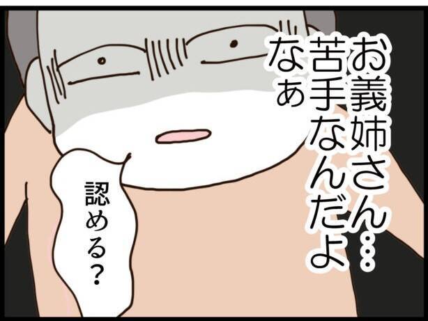 「男の子を産んだら認めてやる」義姉が宣言…その真意とは？ マウント義姉の異常なこだわりに唖然【漫画】