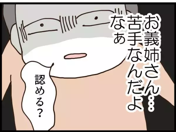 「「男の子を産んだら認めてやる」義姉が宣言…その真意とは？ マウント義姉の異常なこだわりに唖然【漫画】」の画像