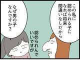 「「男の子を産んだら認めてやる」義姉が宣言…その真意とは？ マウント義姉の異常なこだわりに唖然【漫画】」の画像9