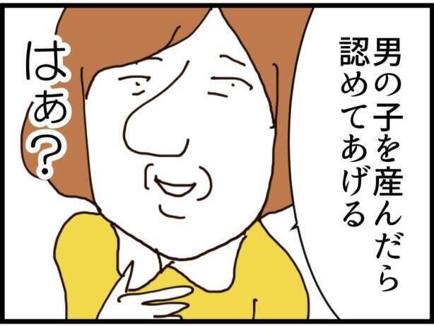 「男の子を産んだら認めてやる」義姉が宣言…その真意とは？ マウント義姉の異常なこだわりに唖然【漫画】
