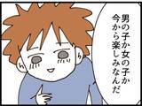 「「男の子を産んだら認めてやる」義姉が宣言…その真意とは？ マウント義姉の異常なこだわりに唖然【漫画】」の画像4