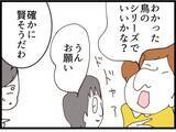 「「男の子を産んだら認めてやる」義姉が宣言…その真意とは？ マウント義姉の異常なこだわりに唖然【漫画】」の画像14