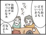 「「男の子を産んだら認めてやる」義姉が宣言…その真意とは？ マウント義姉の異常なこだわりに唖然【漫画】」の画像5