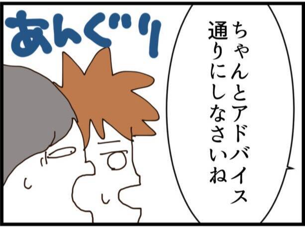 「男の子を産んだら認めてやる」義姉が宣言…その真意とは？ マウント義姉の異常なこだわりに唖然【漫画】