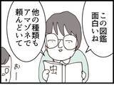 「「男の子を産んだら認めてやる」義姉が宣言…その真意とは？ マウント義姉の異常なこだわりに唖然【漫画】」の画像13