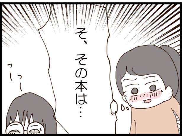 「男の子を産んだら認めてやる」義姉が宣言…その真意とは？ マウント義姉の異常なこだわりに唖然【漫画】