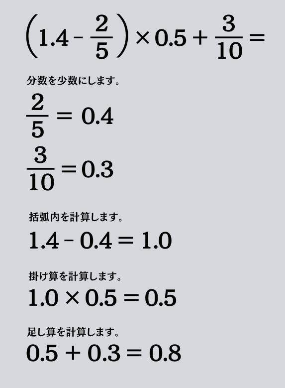 大人ならわかる？ 小学校の「算数」問題＜Vol.2467＞