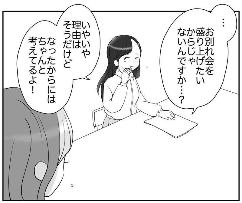 リスクを避ける母親がなぜ役員に？ 驚愕の真実！