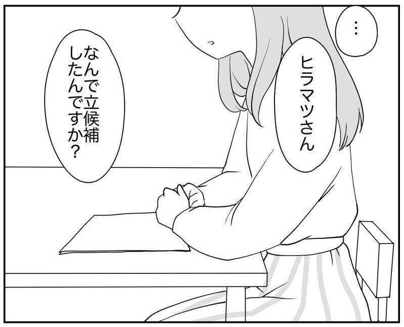 リスクを避ける母親がなぜ役員に？ 驚愕の真実！