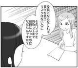 「リスクを避ける母親がなぜ役員に？ 驚愕の真実！」の画像2