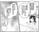 「リスクを避ける母親がなぜ役員に？ 驚愕の真実！」の画像5