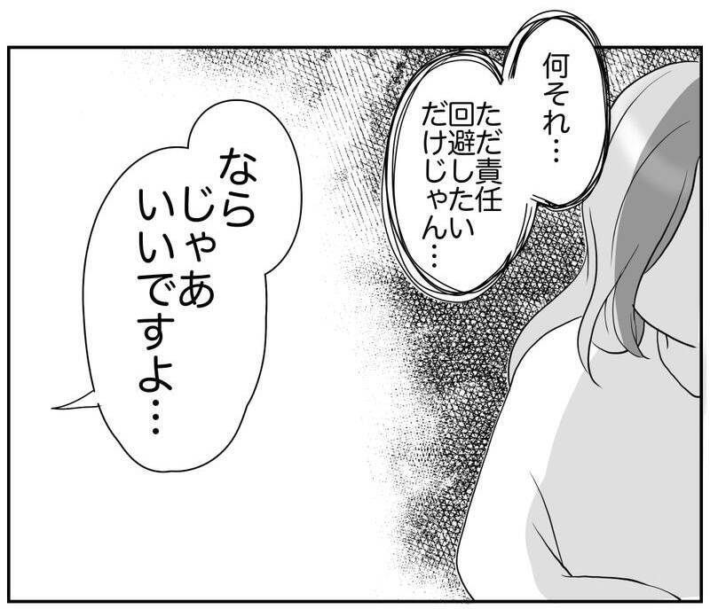 リスクを避ける母親がなぜ役員に？ 驚愕の真実！