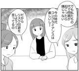 「リスクを避ける母親がなぜ役員に？ 驚愕の真実！」の画像7