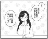 「リスクを避ける母親がなぜ役員に？ 驚愕の真実！」の画像3