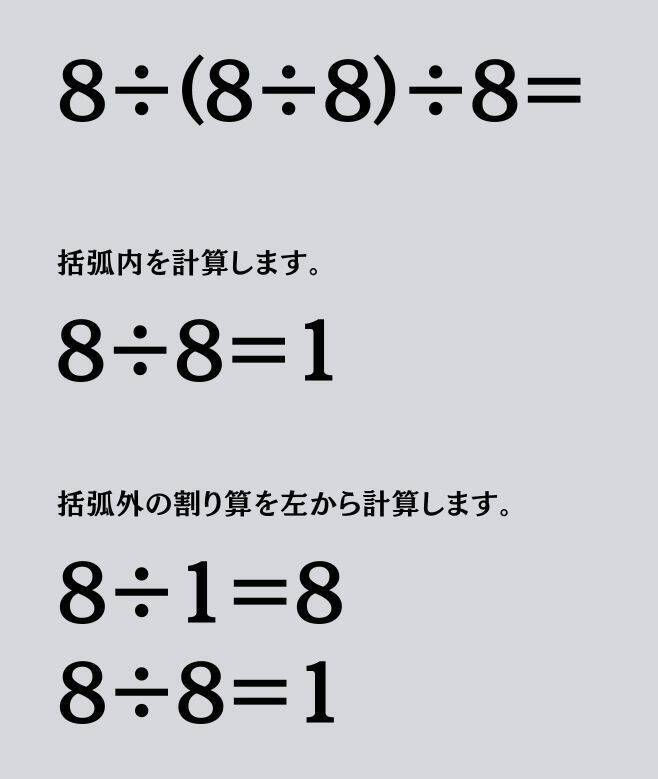 大人ならわかる？ 小学校の「算数」問題＜Vol.2534＞