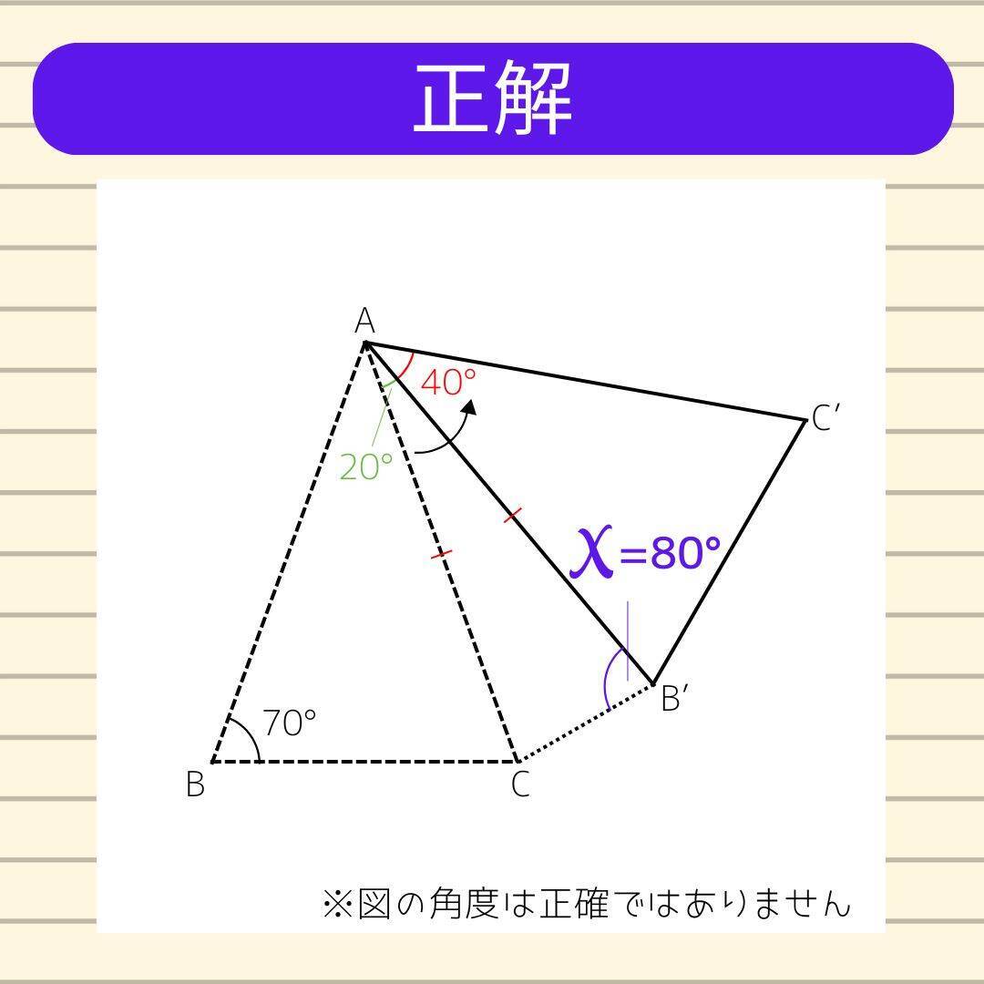【角度当てクイズ Vol.2407】xの角度は何度？＜全3問＞