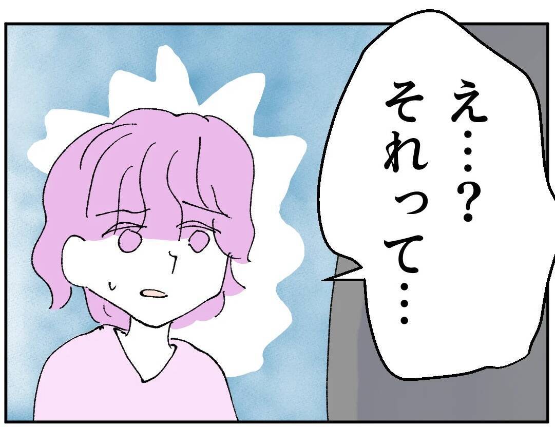 父の不倫を止められなかった後悔…課長と家族を守りたい理由