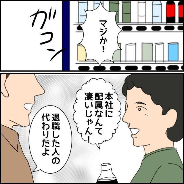 【漫画】「束縛なんてするわけない」言わないでと言ったのに…【束縛モラハラ男の洗脳 Vol.40】
