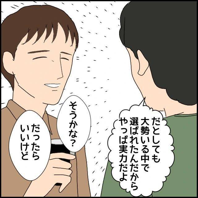 【漫画】「束縛なんてするわけない」言わないでと言ったのに…【束縛モラハラ男の洗脳 Vol.40】