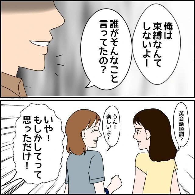 【漫画】「束縛なんてするわけない」言わないでと言ったのに…【束縛モラハラ男の洗脳 Vol.40】