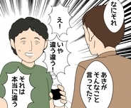 【漫画】「束縛なんてするわけない」言わないでと言ったのに…【束縛モラハラ男の洗脳 Vol.40】