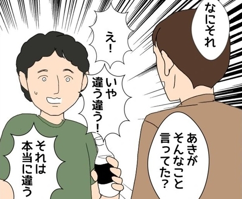 【漫画】「束縛なんてするわけない」言わないでと言ったのに…【束縛モラハラ男の洗脳 Vol.40】の画像