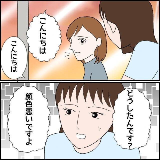 【漫画】彼の言葉で不安に…親友は私に気を遣って一緒にいるの？【束縛モラハラ男の洗脳 Vol.43】