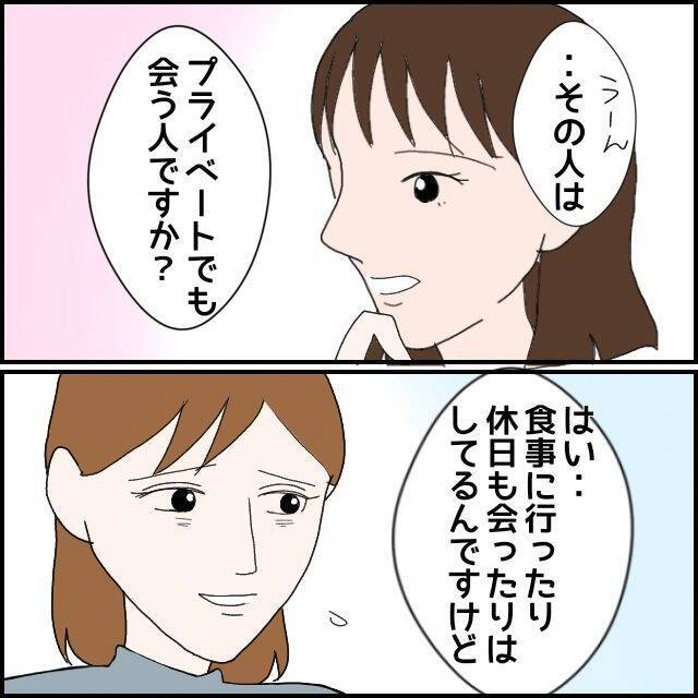 【漫画】彼の言葉で不安に…親友は私に気を遣って一緒にいるの？【束縛モラハラ男の洗脳 Vol.43】
