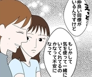【漫画】彼の言葉で不安に…親友は私に気を遣って一緒にいるの？【束縛モラハラ男の洗脳 Vol.43】