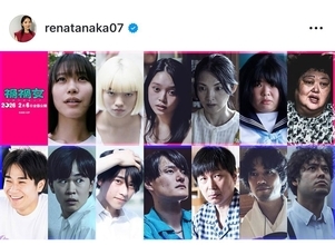 田中麗奈、ゆりやん監督作『禍禍女』の金馬映画祭プレミアを報告　NETPAC賞選出に喜び