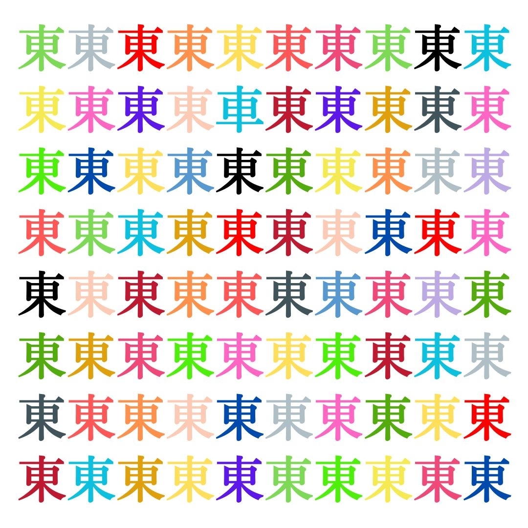 【仲間はずれ探し Vol.9】一つだけ違う漢字がまぎれています。どこにあるかわかりますか？