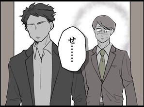 【漫画】夫がパワハラ上司とパート先に来店！【宝くじで3億円当たりました Vol.52】