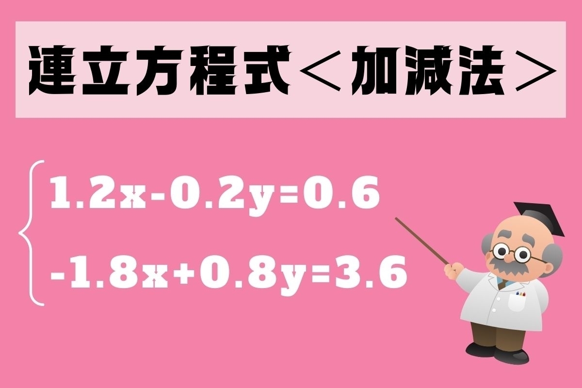 【中2レベル】解けないと恥ずかしい!? 算数問題＜Vol.22＞