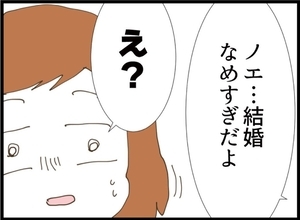 【漫画】3人の子持ちの友人は「結婚舐めすぎ」【私が義妹と縁を切った理由 Vol.58】