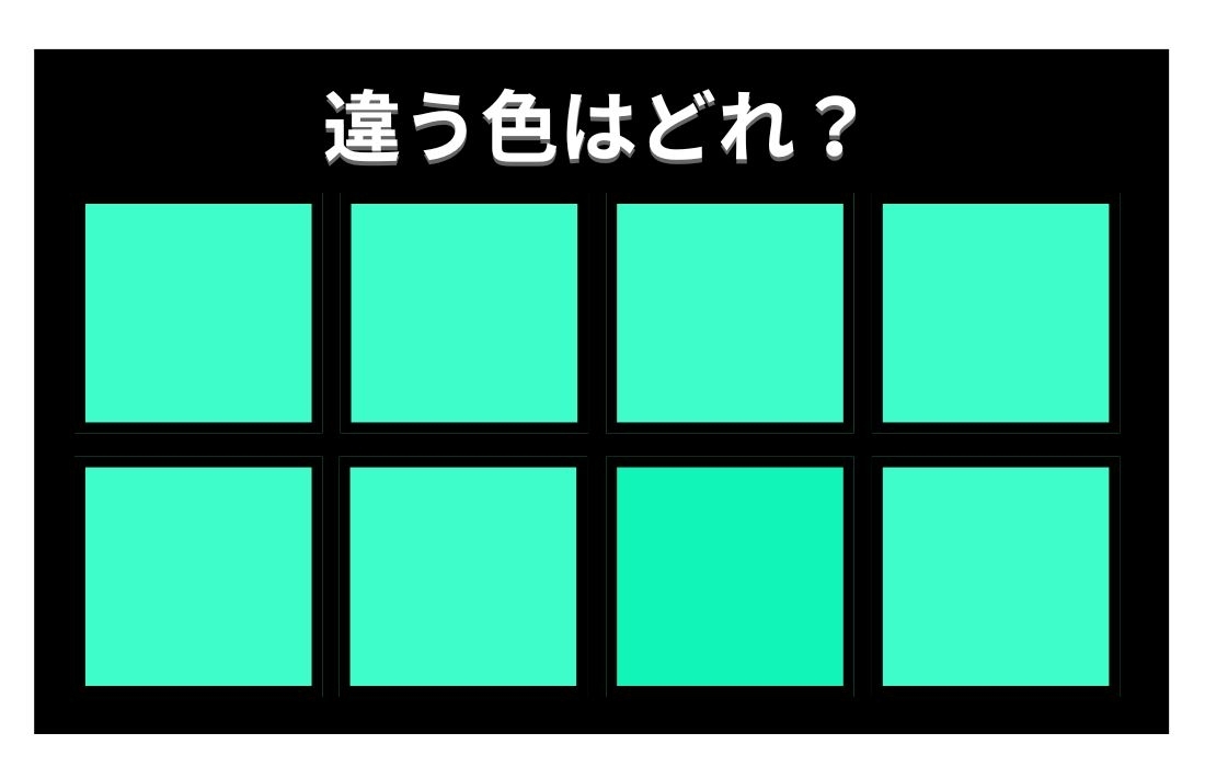 【色彩テスト】あなたの色彩感覚レベルは？＜Vol.545＞