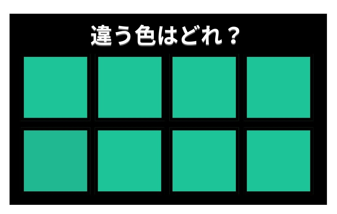 【色彩テスト】あなたの色彩感覚レベルは？＜Vol.657＞
