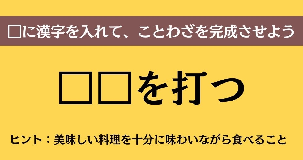 大人ならわかる？ 中学校の「国語」問題＜Vol.216＞