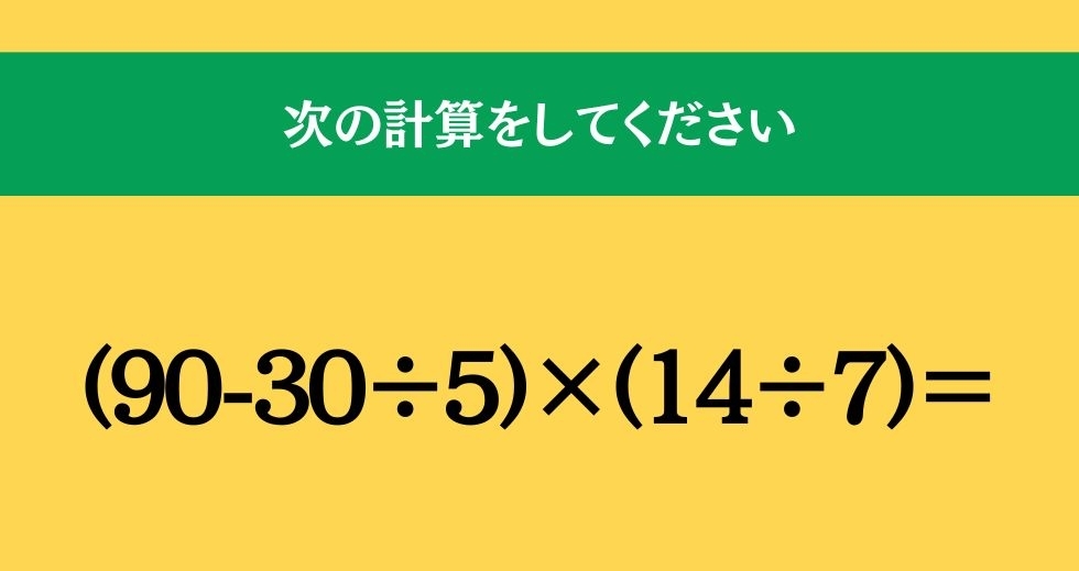 大人ならわかる？ 小学校の「算数」問題＜Vol.514＞