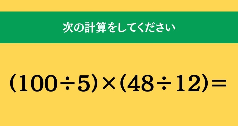 大人ならわかる？ 小学校の「算数」問題＜Vol.570＞