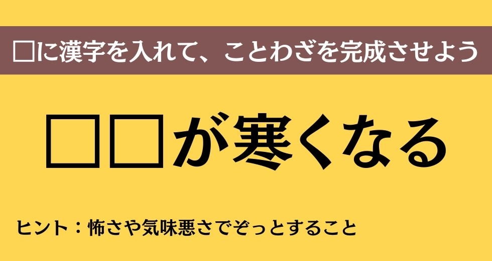 大人ならわかる？ 中学校の「国語」問題＜Vol.423＞