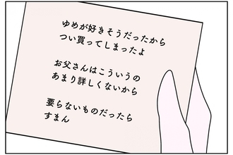 【漫画】父から釣り好きな私にリールのプチギフト【まだ中学生なのに生理なんて！ Vol.11】