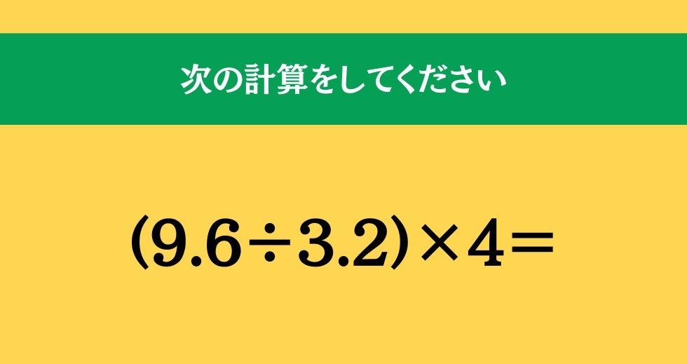 大人ならわかる？ 小学校の「算数」問題＜Vol.655＞