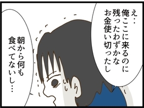 【漫画】両親から本当に見捨てられた！どうすりゃいいんだ【同居が嫌で仕方ない Vol.97】
