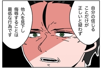 【漫画】情報の取捨選択は自由だが他人を侮辱するのは最低【まだ中学生なのに生理なんて！ Vol.45】