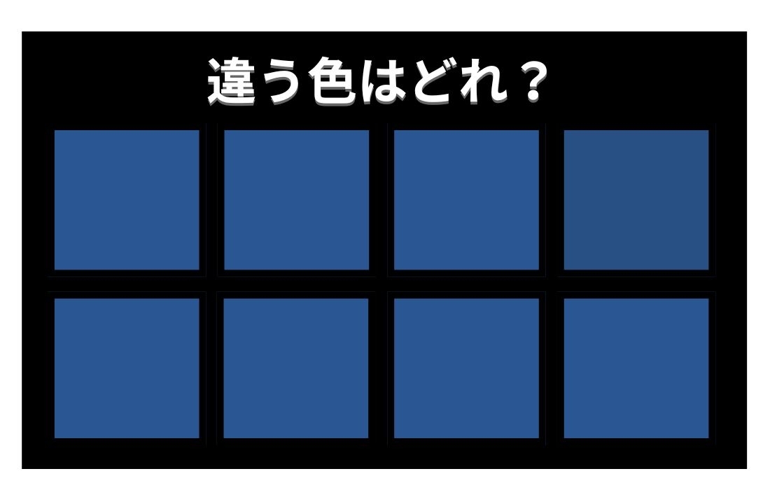 【色彩テスト】あなたの色彩感覚レベルは？＜Vol.1145＞