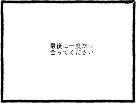 【漫画】土下座で「やり直すチャンスをください！」【初めての彼氏はモラハラ男 Vol.52】