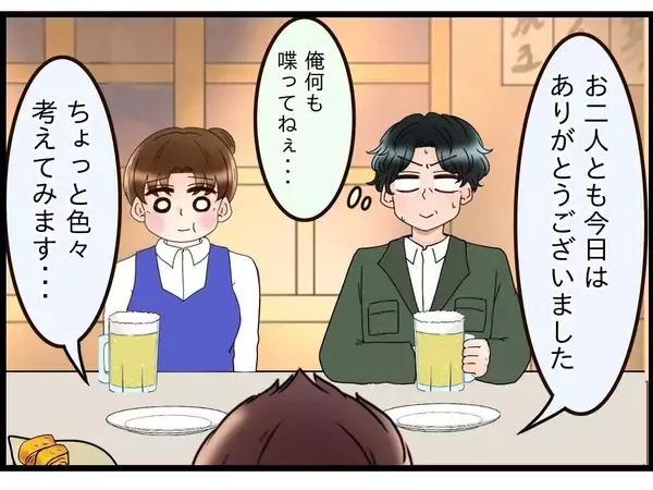 「【漫画】家に帰ると弟が待っていた…母を一人でいさせたことを責められた【嫁姑問題 Vol.93】」の画像