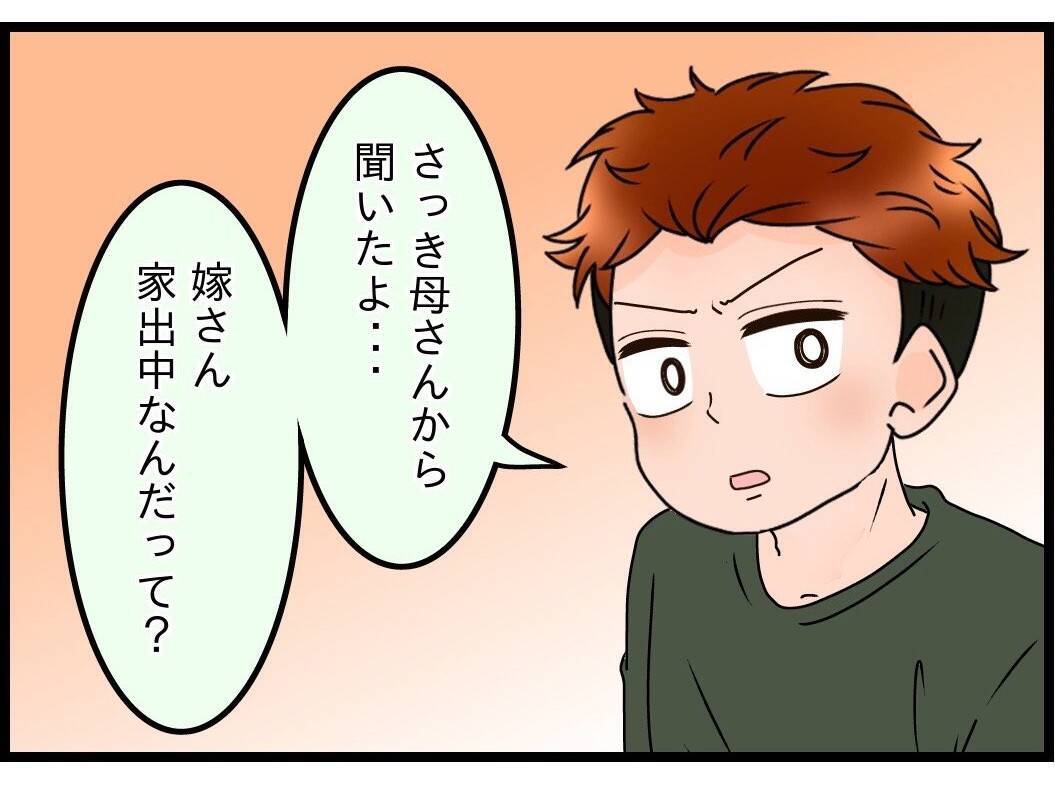 【漫画】家に帰ると弟が待っていた…母を一人でいさせたことを責められた【嫁姑問題 Vol.93】
